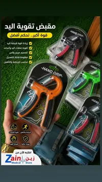 مقبض تقوية اليد القابل للتعديل - هاند جريب (Hand Grip)