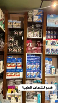 مشدات طبية متنوعة لدعم الجسم (Hi-Medic)