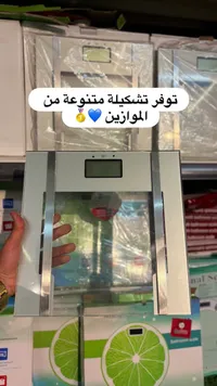 ميزان حمام رقمي زجاجي