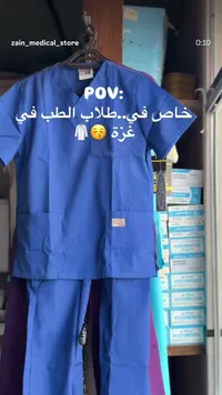 زي طبي سكراب - سكراب زون (ScrubZone)