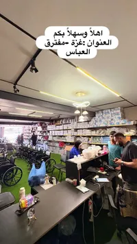 مستلزمات طبية ومعدات رعاية صحية - مستودع زين (Dr.Gym)