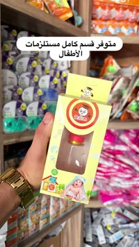 رضاعة أطفال - دكتور جيم (Dr.Gym)