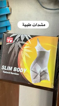 مشد الجسم الطبي من ألياف الخيزران - سليم بودي (Slim Body)