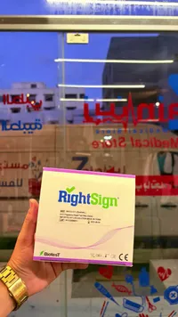 اختبار حمل سريع - رايت ساين (RightSign)