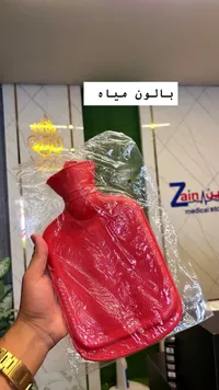 قربة ماء ساخن طبية - زين (Zain)