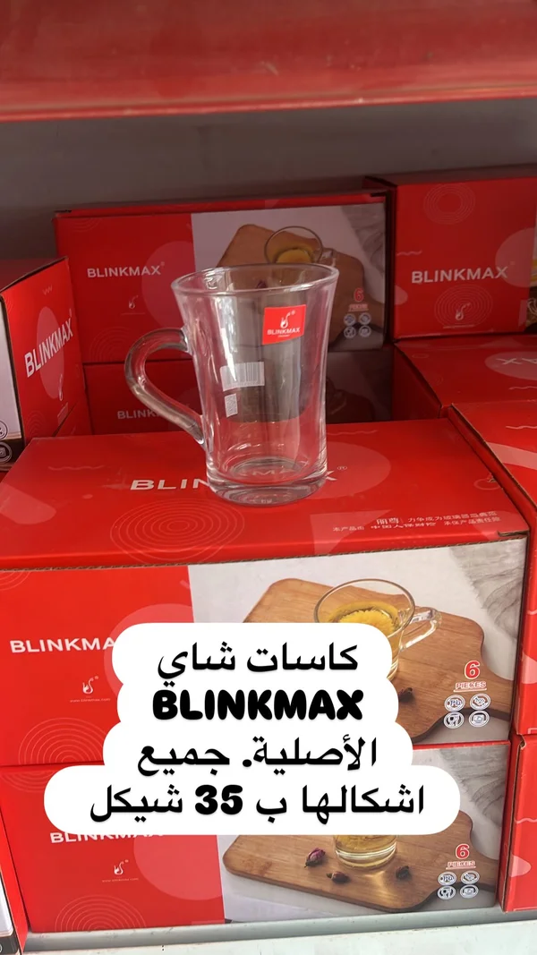 طقم كاسات شاي زجاجية - بلينك ماكس (Blinkmax) - أدوات منزلية - سوق غزة