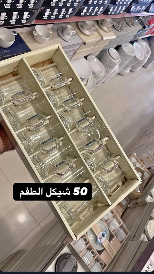 طقم كاسات شاي زجاجية - دي سي (DC) - أدوات منزلية - سوق غزة