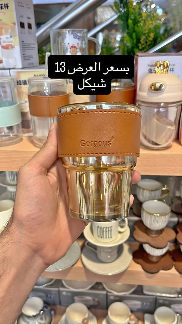كوب زجاجي مع غطاء جلدي - جورجوس (Gorgous) - أدوات منزلية - سوق غزة