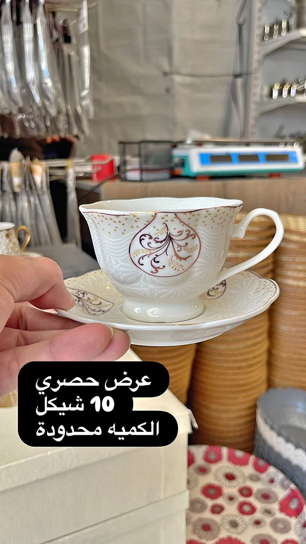 طقم فنجان قهوة مع صحن مزخرف - أدوات منزلية - سوق غزة