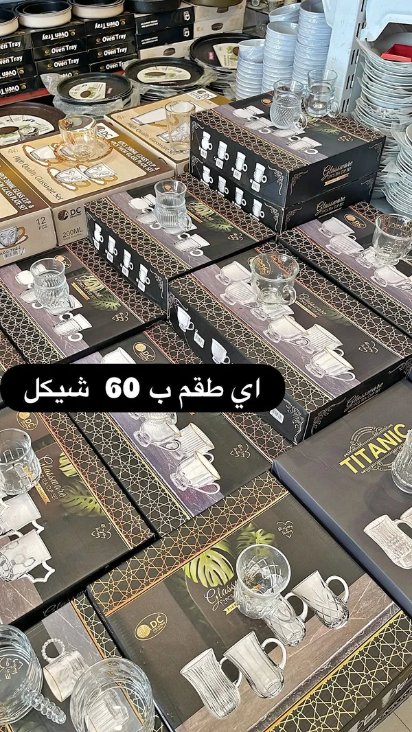 طقم كاسات شاي زجاجية - دي سي كوليكشن (DC Collection) - أدوات منزلية - سوق غزة