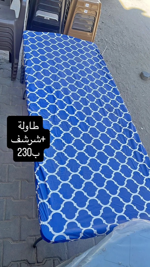 طاولة طعام قابلة للطي مع شرشف - أدوات منزلية - سوق غزة