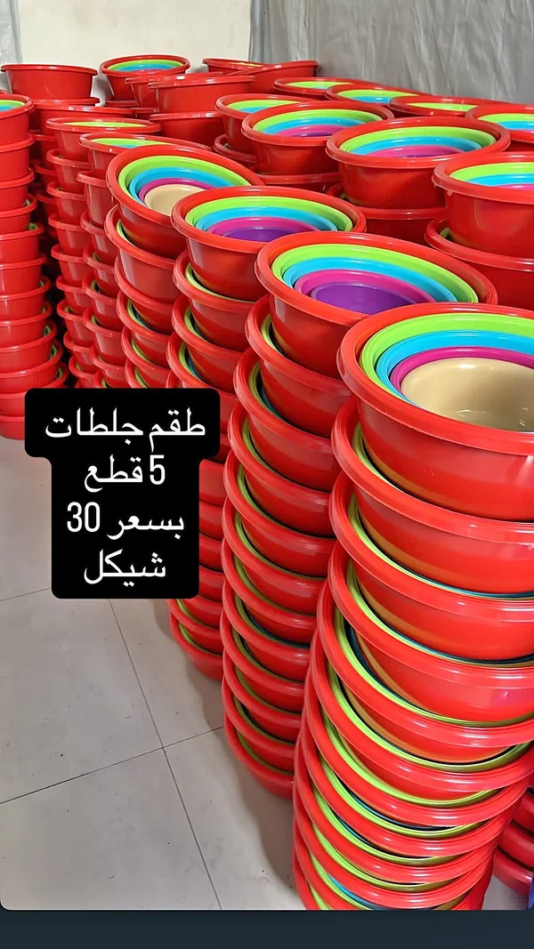 طقم جلطات بلاستيك ملون - 5 قطع - أدوات منزلية - سوق غزة