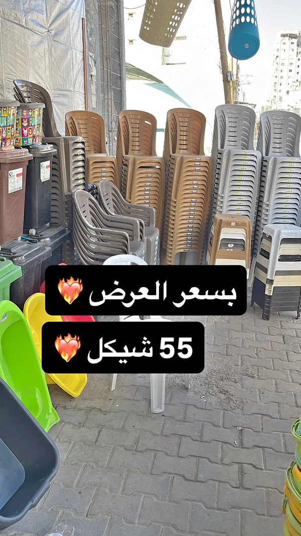 كرسي بلاستيك عملي للمنزل والحدائق - أدوات منزلية - سوق غزة