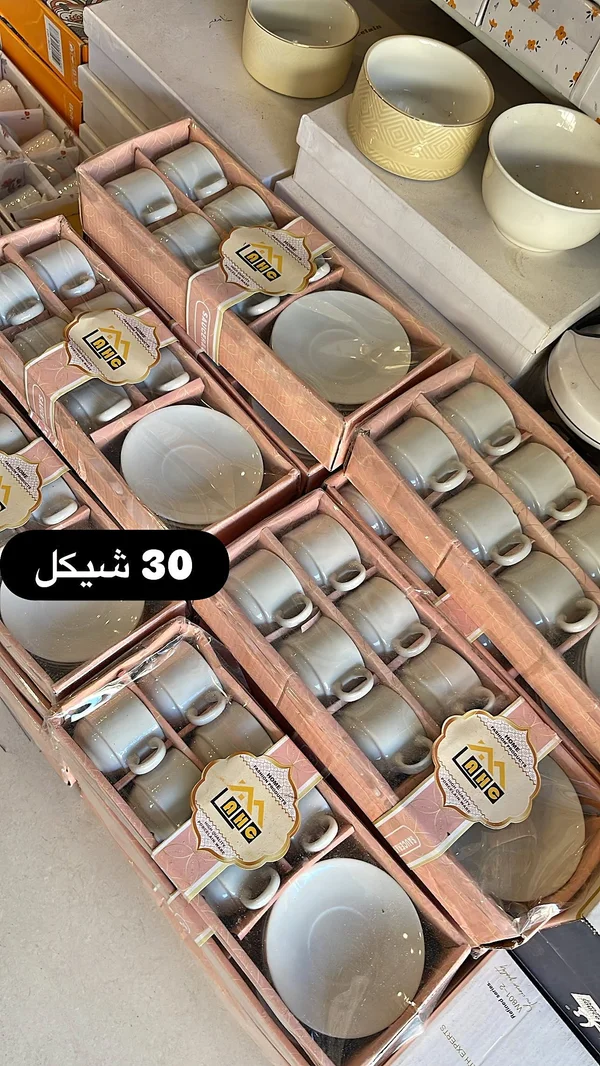 طقم أكواب وصحون - AHC - أدوات منزلية - سوق غزة