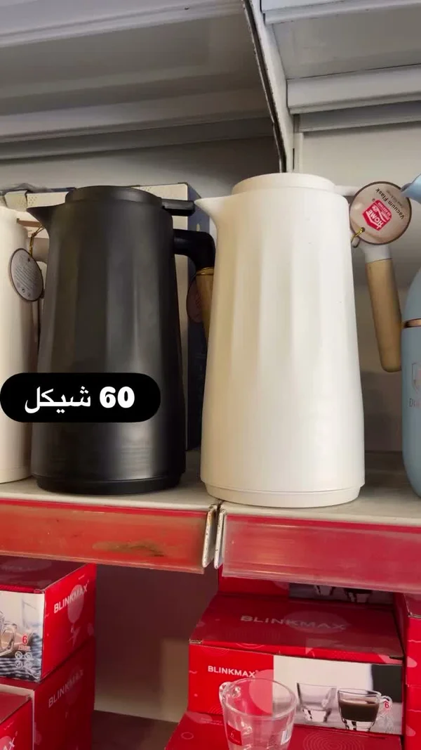 ترمس حافظ للحرارة - هوم (Home) - أدوات منزلية - سوق غزة