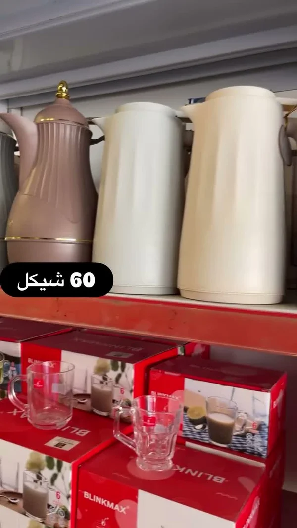 ترمس حافظ للحرارة والبرودة - أدوات منزلية - سوق غزة