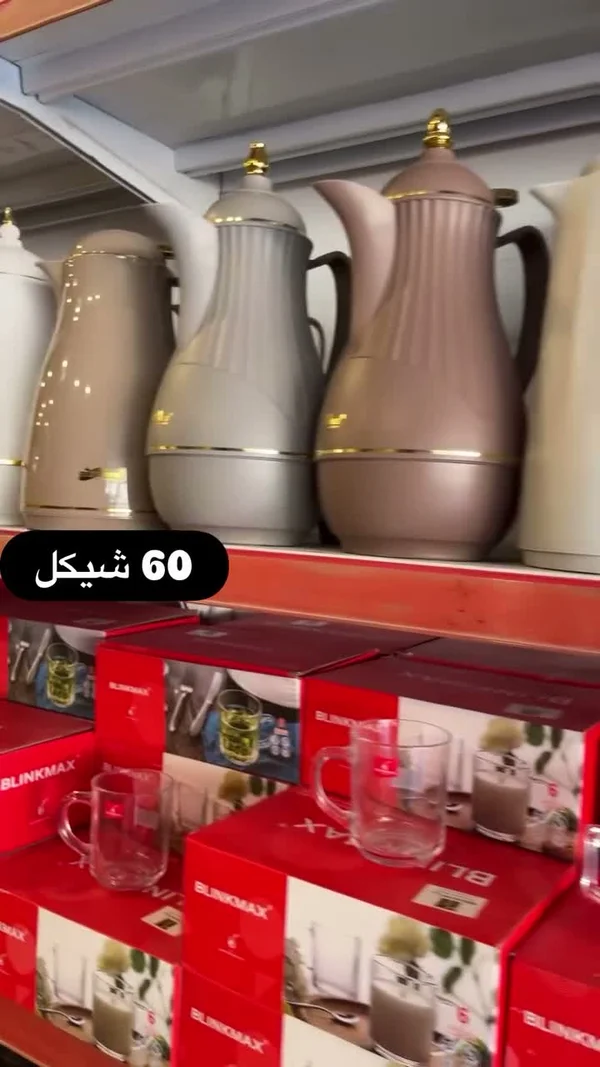 ترمس حافظ للحرارة والبرودة - أدوات منزلية - سوق غزة