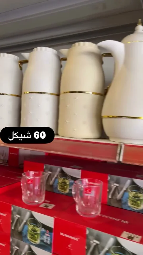 حافظات سوائل - بونماكس - أدوات منزلية - سوق غزة