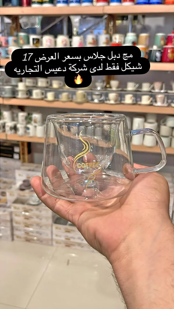 كوب دبل جلاس - دِيس (Dees) - أدوات منزلية - سوق غزة