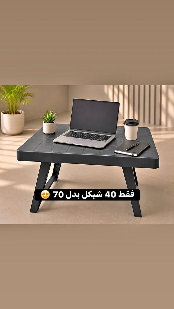 طاولة قهوة بلاستيكية سوداء - أدوات منزلية - سوق غزة