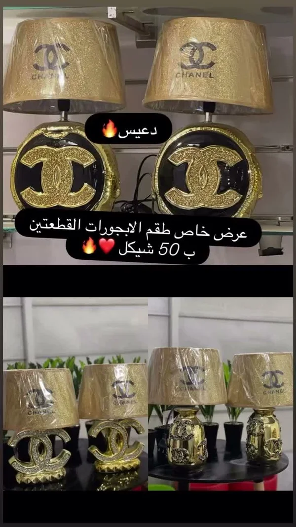 طقم أبجورات - شانيل (Chanel) - أدوات منزلية - سوق غزة