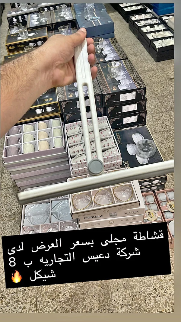 أكواب وصحون تقديم - Florence - أدوات منزلية - سوق غزة