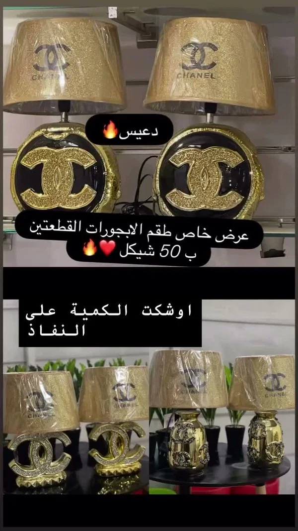 طقم أبجورات - شانيل (Chanel) - أدوات منزلية - سوق غزة