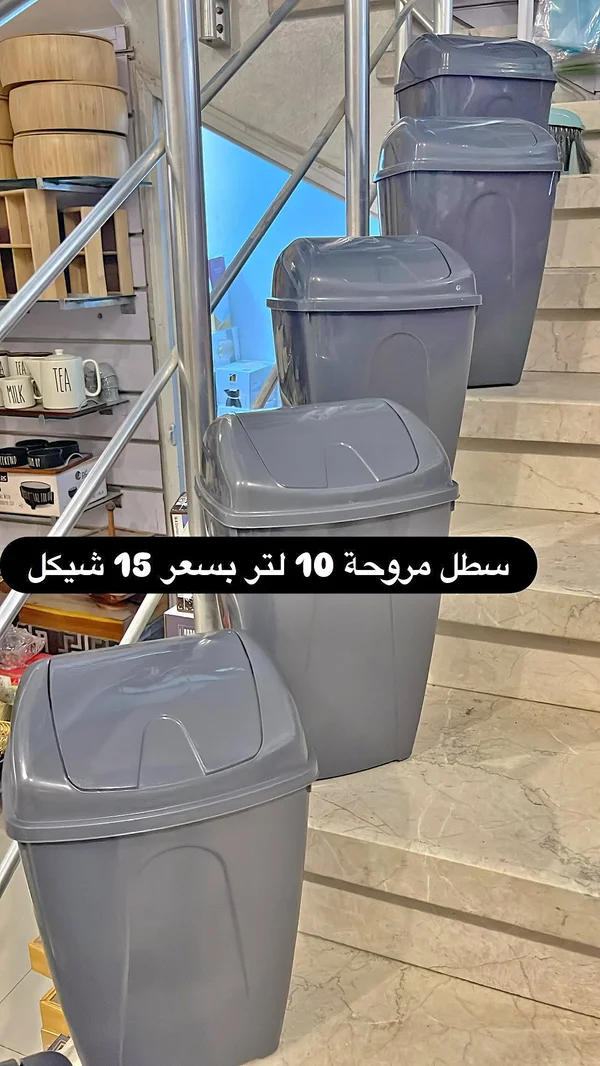 سطل مروحة 10 لتر - أدوات منزلية - سوق غزة