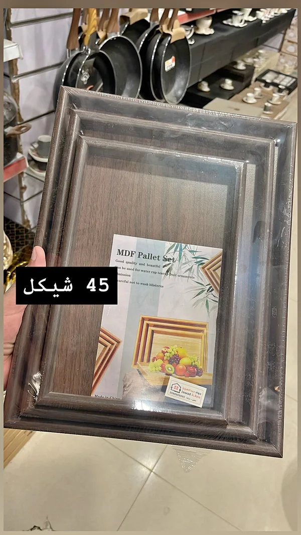 طقم أطباق تقديم MDF - جواد للأدوات المنزلية (Jawad) - أدوات منزلية - سوق غزة