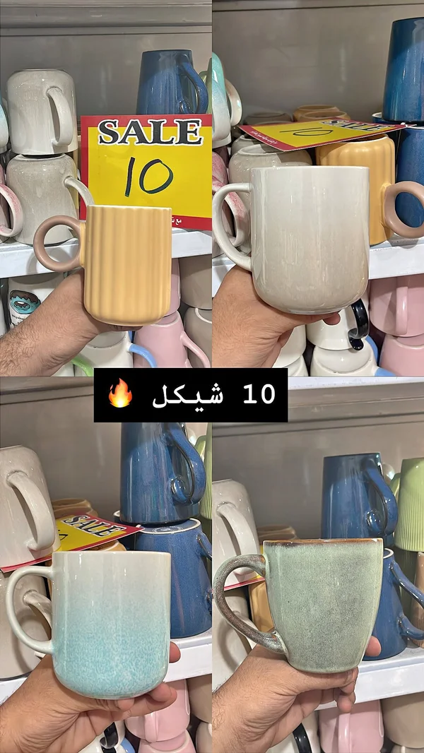 أكواب سيراميك (أكواب) - أدوات منزلية - سوق غزة