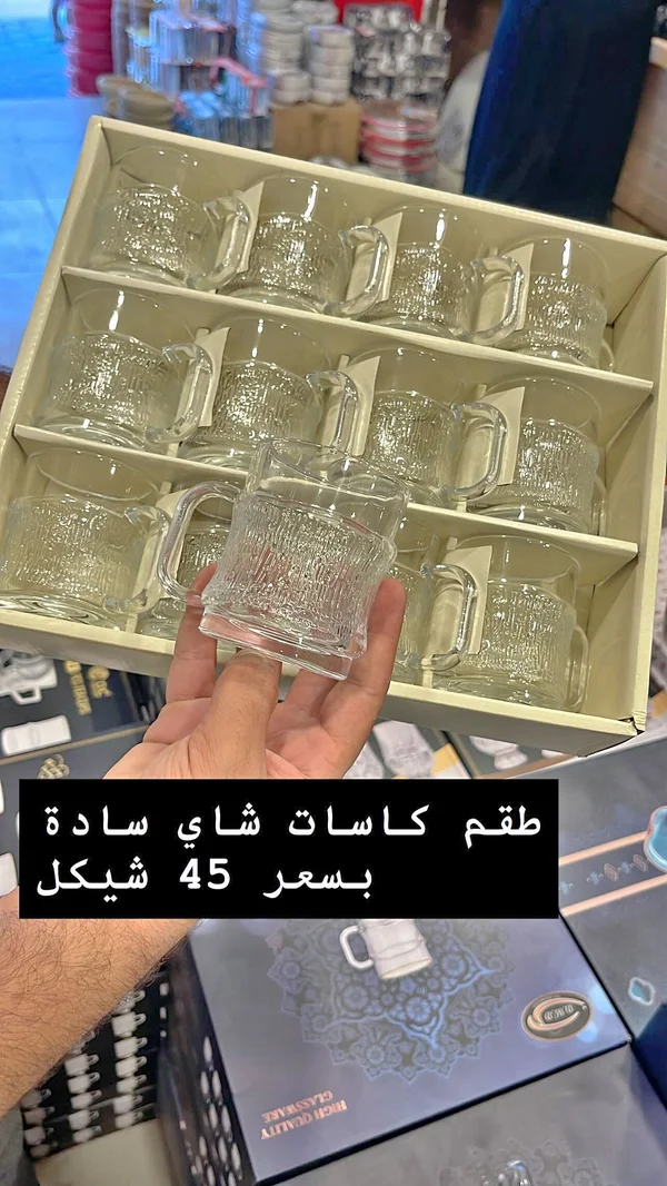 طقم كاسات شاي سادة - أدوات منزلية - سوق غزة