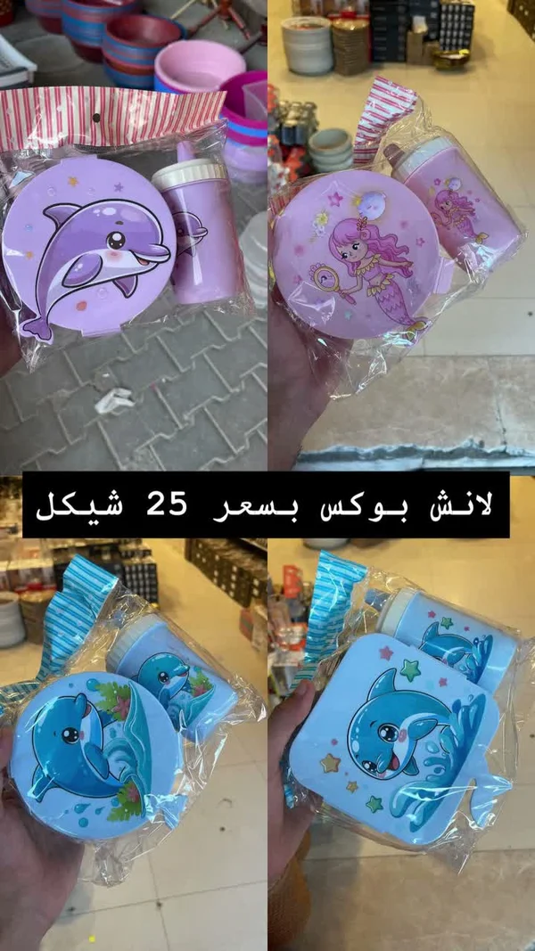 لانش بوكس بتصميم دولفين (لانش بوكس) - أدوات منزلية - سوق غزة