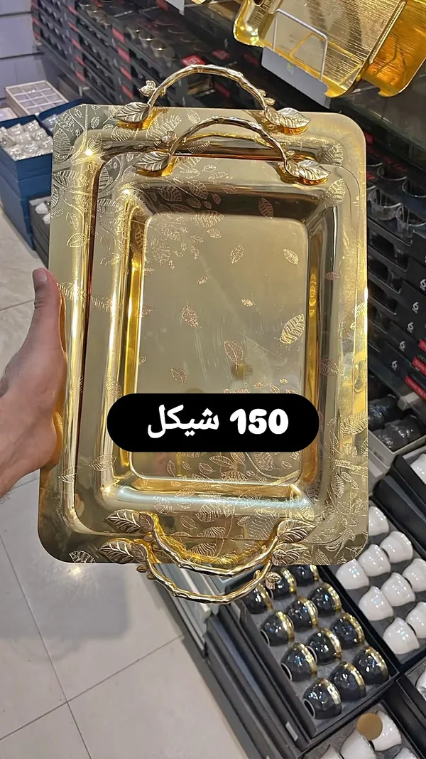 صينية تقديم ذهبية مزخرفة - أدوات منزلية - سوق غزة