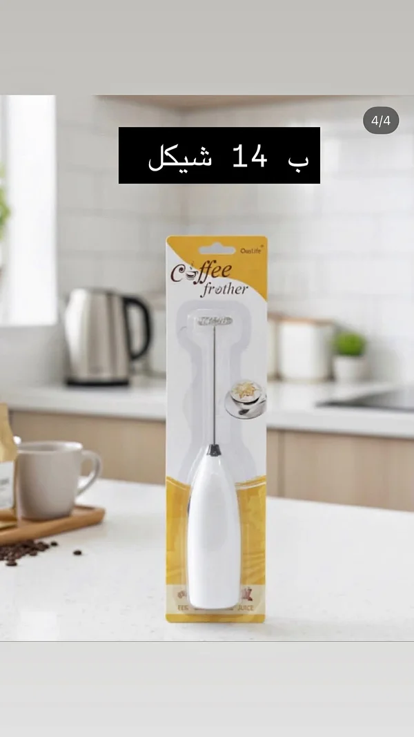 خفاقة قهوة - Oustlife - أدوات منزلية - سوق غزة