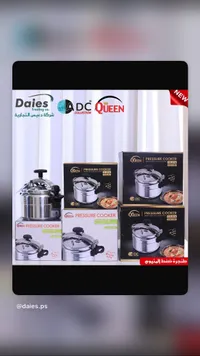 طنجرة ضغط كوين - Queen Pressure Cooker