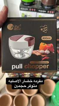 مفرمة خضار يدوية - إيه دي سي (A.D.C)