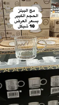 مج زجاجي بتصميم الببلز - إنجوي ليفينج (Enjoy Living) - سوق غزة
