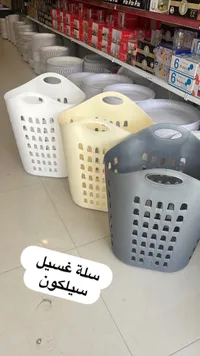 سلة غسيل بلاستيكية بتصميم عصري