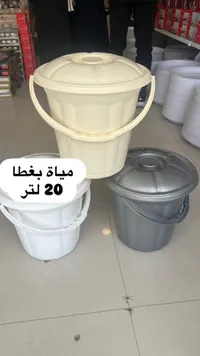 دلو بلاستيك مع غطاء سعة 20 لتر