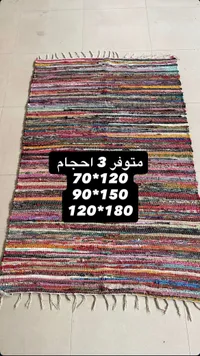 سجادة أرضية منسوجة يدوياً متعددة الألوان