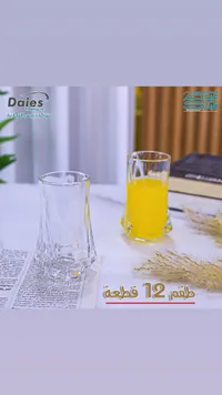 طقم كاسات زجاجية 12 قطعة - ديعيس (Daies)