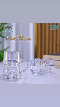 طقم كاسات زجاجية 12 قطعة - دعيس (Daies)