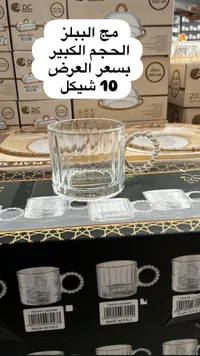 مج زجاجي بتصميم الببلز - إنجوي ليفينج (Enjoy Living) - سوق غزة