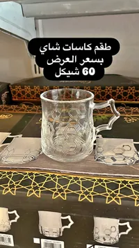 طقم كاسات شاي زجاجية بنقوش هندسية - دي سي (DC) - سوق غزة