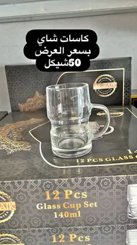 طقم كاسات شاي زجاجية 12 قطعة - البيك (Al-Baik) - سوق غزة