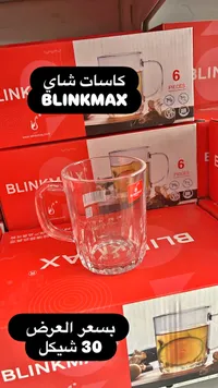 طقم كاسات شاي زجاجية - بلينك ماكس (Blinkmax) - سوق غزة