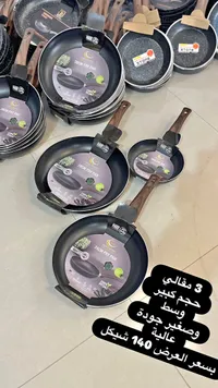 طقم مقالي جرانيت - أونيكس (Onyx) - سوق غزة