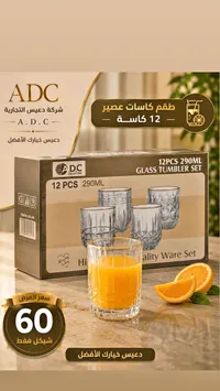 طقم كاسات عصير 12 قطعة - دعيس (ADC) - سوق غزة