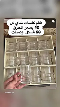 طقم كاسات شاي زجاجية - 12 قطعة - سوق غزة