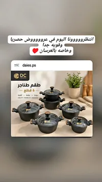 طقم طناجر 6 قطع - إيه دي سي (ADC)